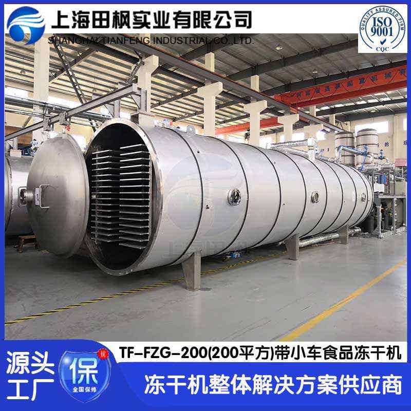 燕窩凍干機TF-FZG-200