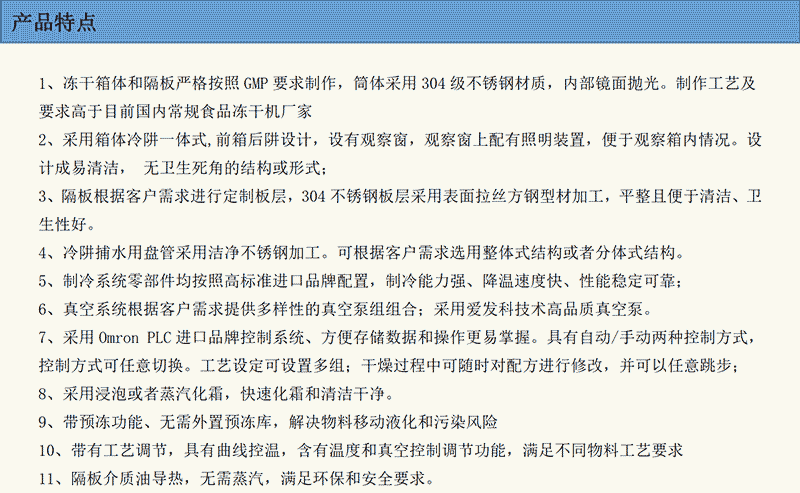 FZG系列產(chǎn)品特點.gif