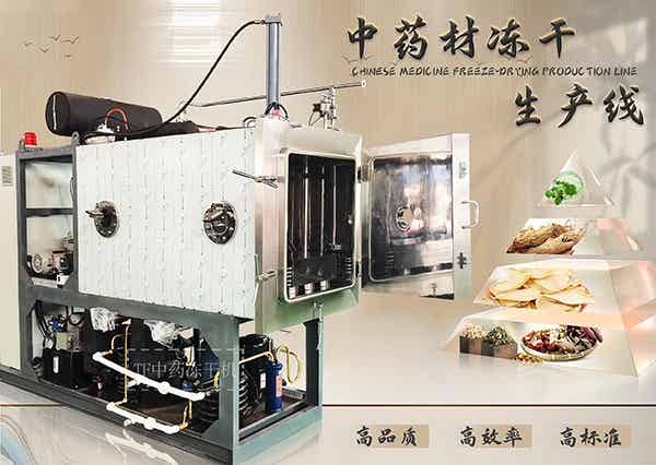 上海田楓凍干機(jī)中藥材自動(dòng)化凍干生產(chǎn)線特點(diǎn)和應(yīng)用