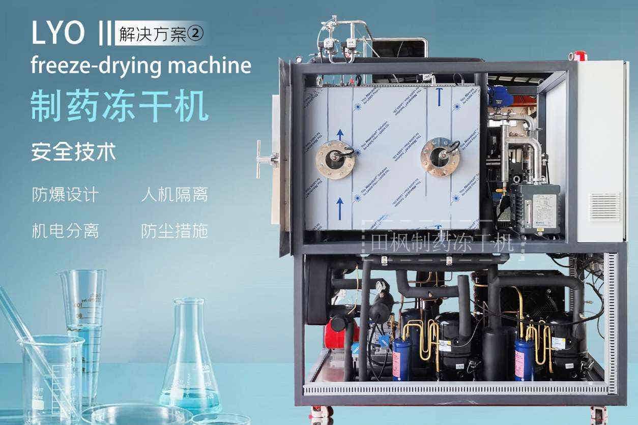 凍干粉凍干設(shè)備在現(xiàn)代醫(yī)學(xué)中的作用是什么？