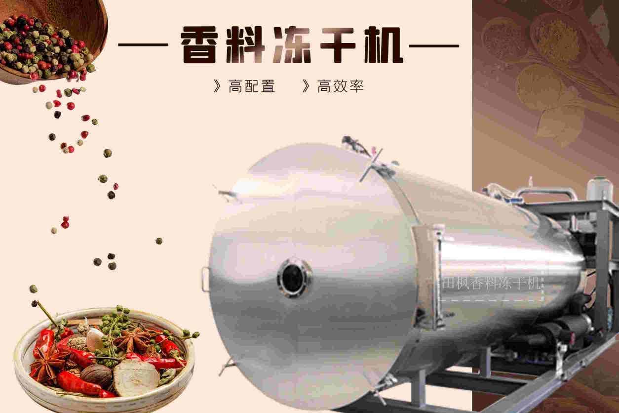 凍干粉凍干設(shè)備在醫(yī)療器械制造中的作用有哪些？