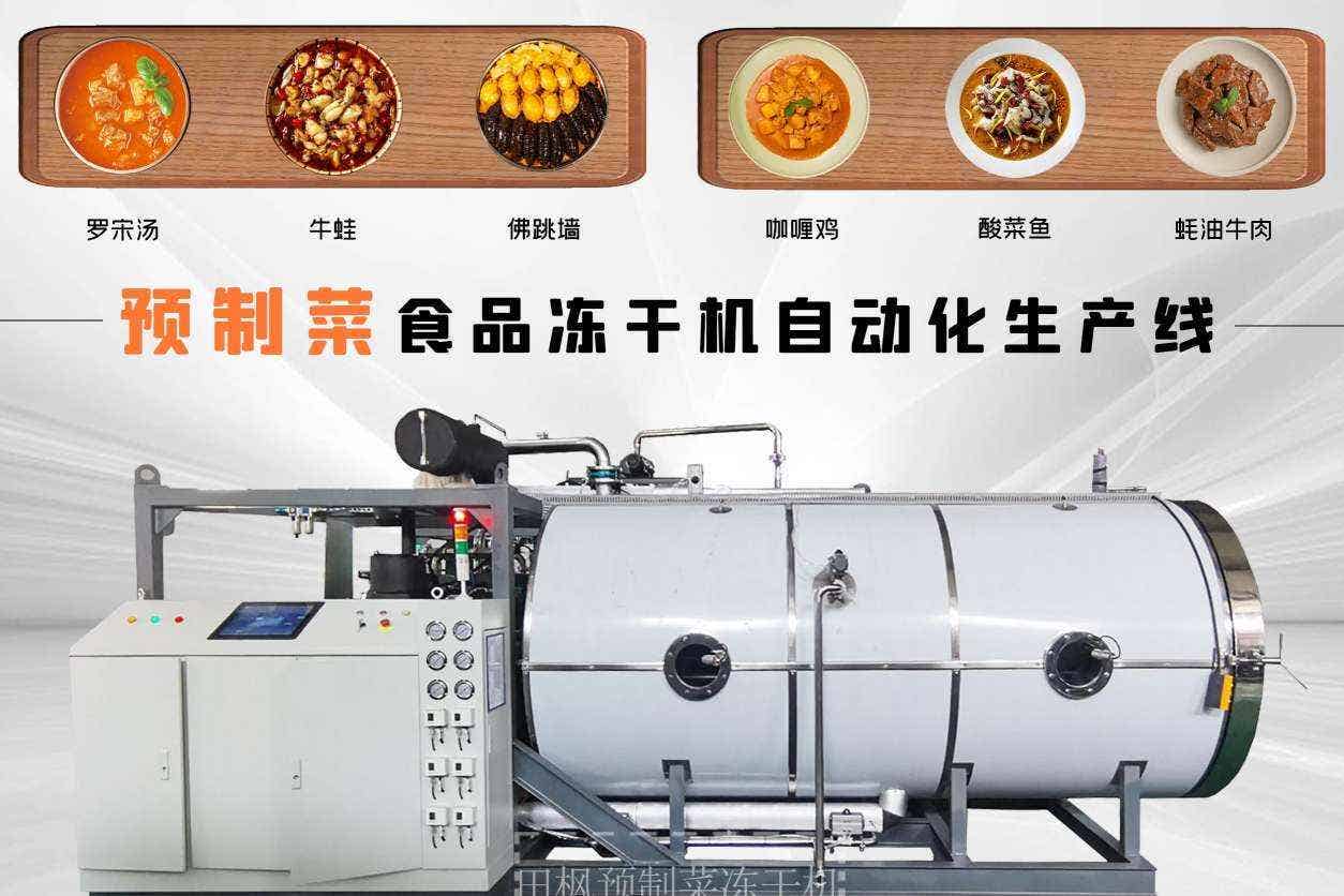 凍干機(jī)廠家的設(shè)備如何節(jié)約能源并減少環(huán)境污染？