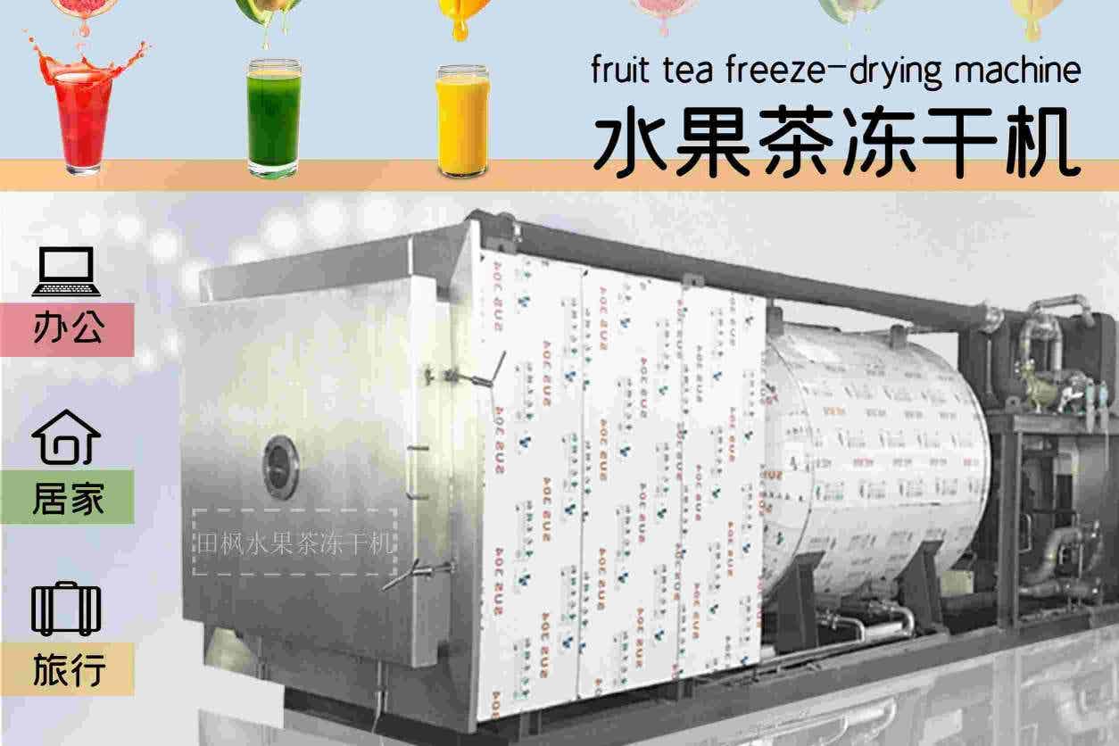 超低溫凍干機(jī)如何保持樣品的天然特性？