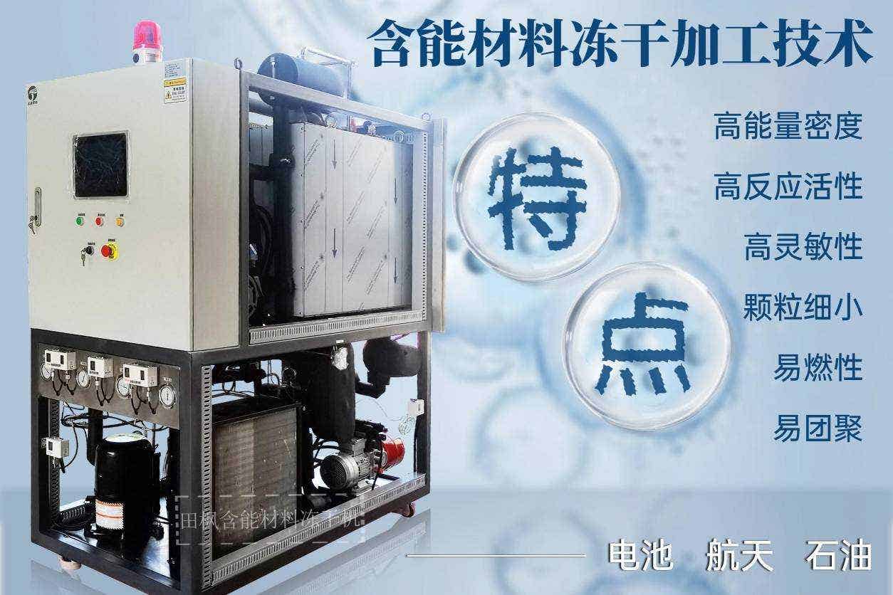 研發(fā)凍干機(jī)在醫(yī)學(xué)檢測領(lǐng)域的應(yīng)用前景？