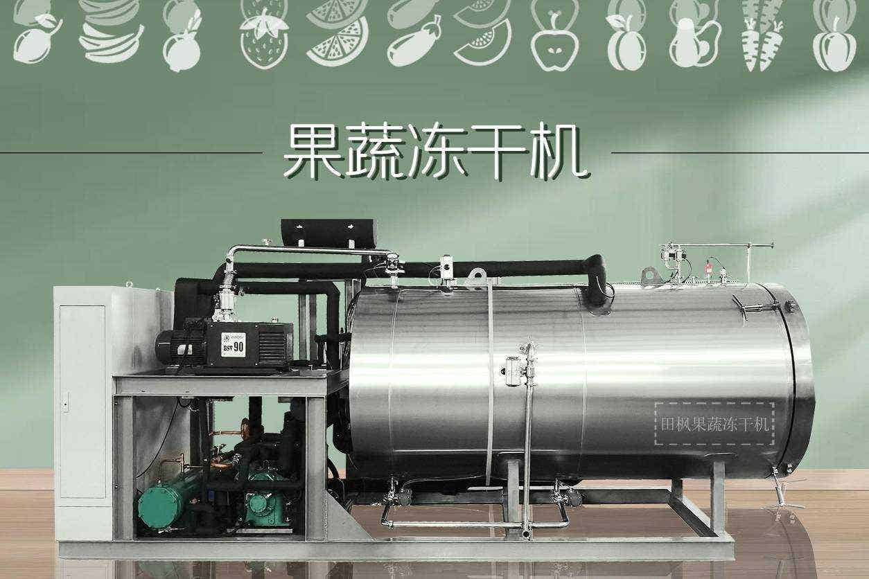 凍干機(jī)生產(chǎn)工廠的研發(fā)投入對產(chǎn)品質(zhì)量的影響如何？