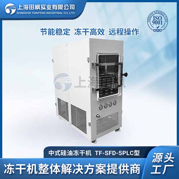 上海中試凍干機(jī)	中試型冷凍干燥機(jī)多少錢	河北中試型真空冷凍干燥機(jī)供應(yīng)