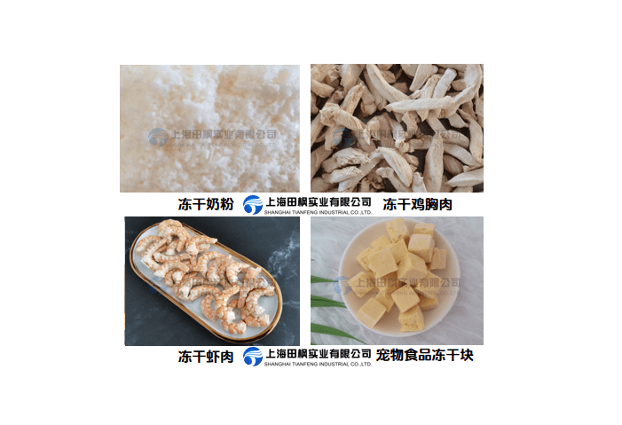 寵物食品冷凍干燥機(jī)：高端寵食解決方案